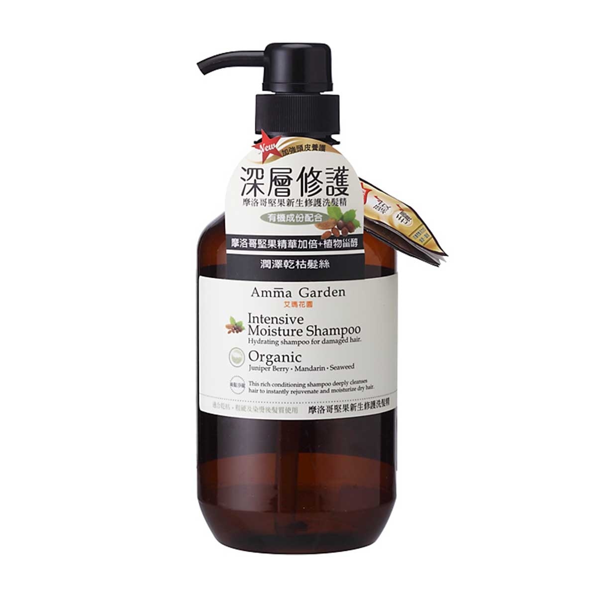 AMMA GARDEN Intensive Moisture Shampoo