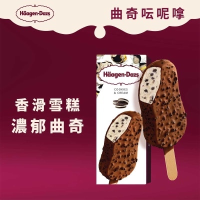 HAAGEN-DAZS 曲奇雲呢拿脆皮雪糕批