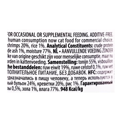 ALMO NATURE Adult Cat Hfc 70g Can Food - Tuna And Shrimps