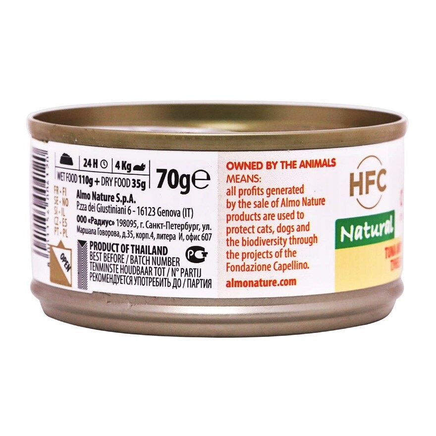 ALMO NATURE Adult Cat Hfc 70g Can Food - Tuna And Shrimps