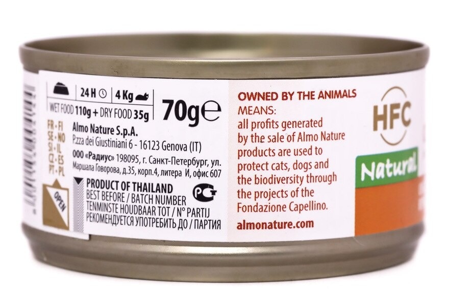 ALMO NATURE Adult Cat Hfc 70g Can Food - Chicken And Tuna