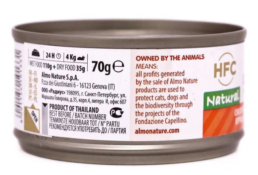 ALMO NATURE Adult Cat Hfc 70g Can Food - Chicken With Pumpkin