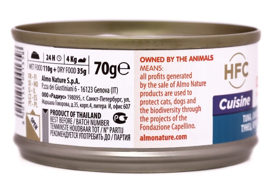 ALMO NATURE Adult Cat Hfc 70g Can Food - Tuna, Chicken And Cheese