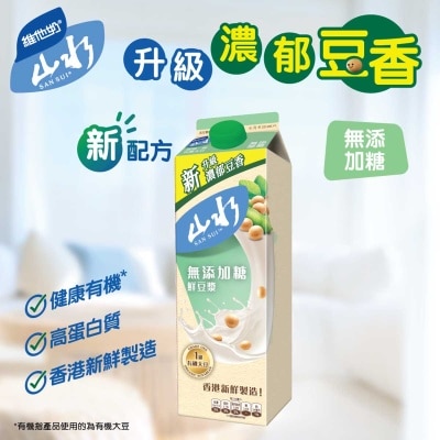 VITASOY San Sui No Sugar Soya Milk [hong Kong] (chilled 0-4°c) (packaging Random Pick)