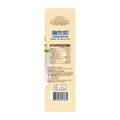VITASOY San Sui No Sugar Soya Milk [hong Kong] (chilled 0-4°c) (packaging Random Pick)