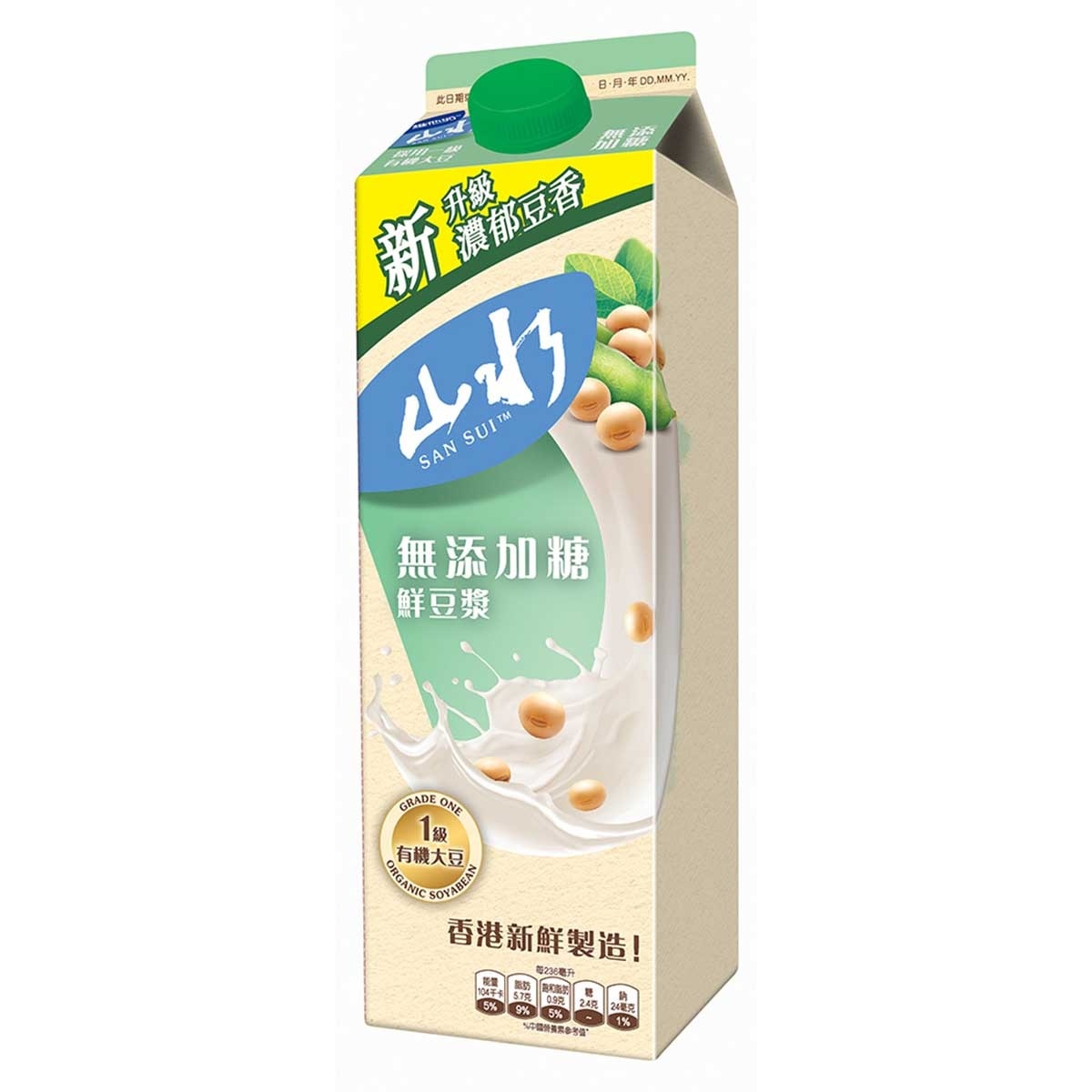 VITASOY San Sui No Sugar Soya Milk [hong Kong] (chilled 0-4°c) (packaging Random Pick)