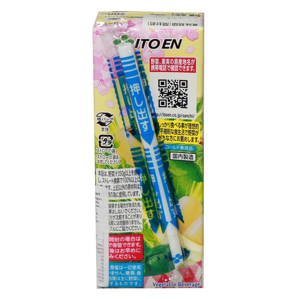 ITOEN Worth Veg Spring Blessing Mix Drink