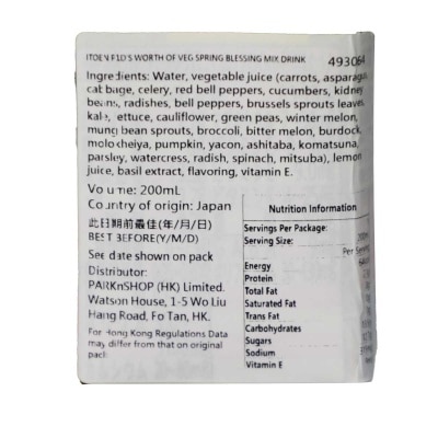 ITOEN Worth Veg Spring Blessing Mix Drink