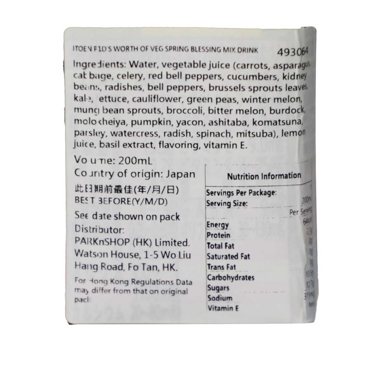 ITOEN Worth Veg Spring Blessing Mix Drink