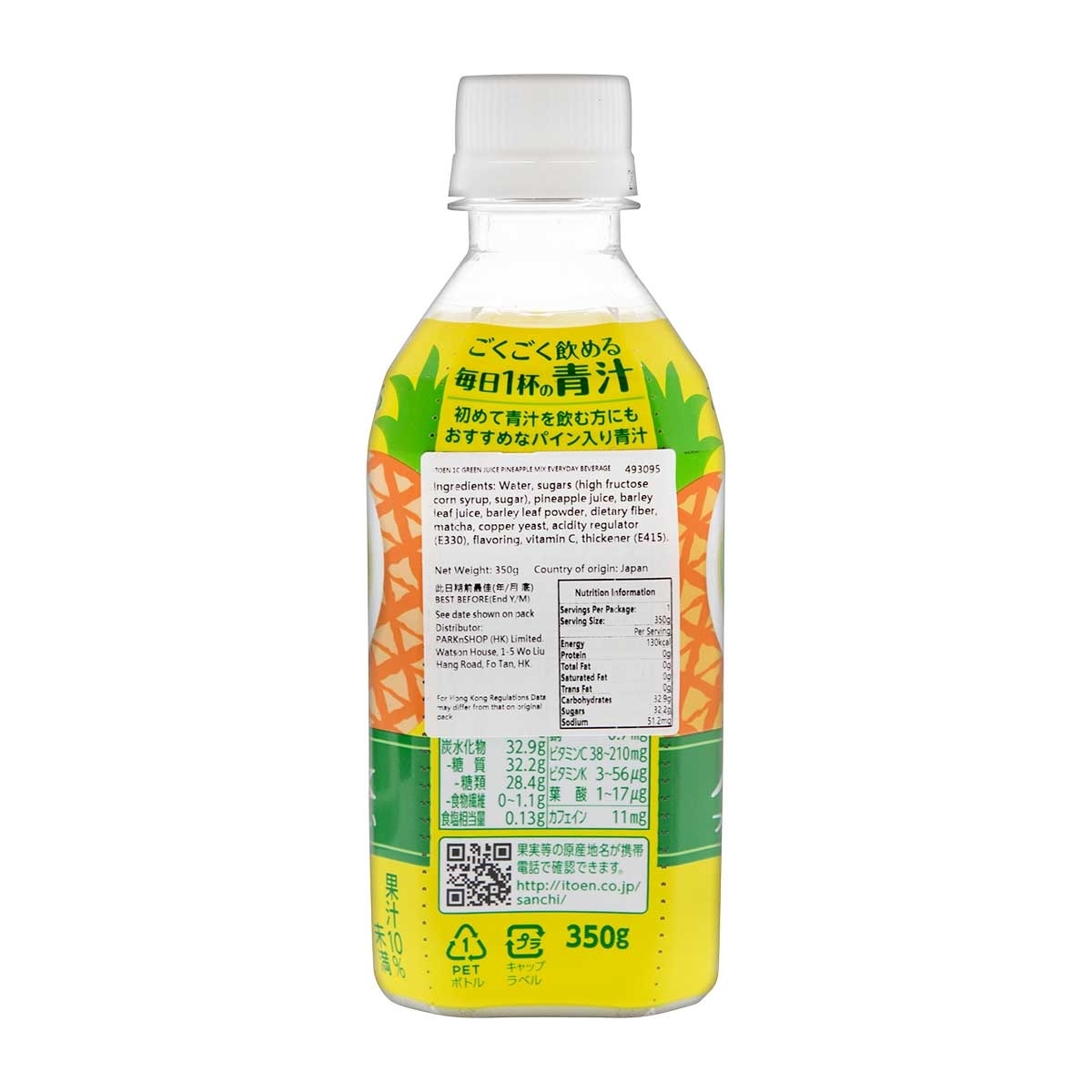 ITOEN 1c Grn Juice Pineapple Mix Beverage