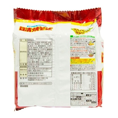 NISSIN Nissin Yakisoba 5-pack