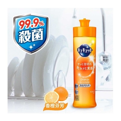 MAGICLEAN Supercon Dishwash Detergent Orange