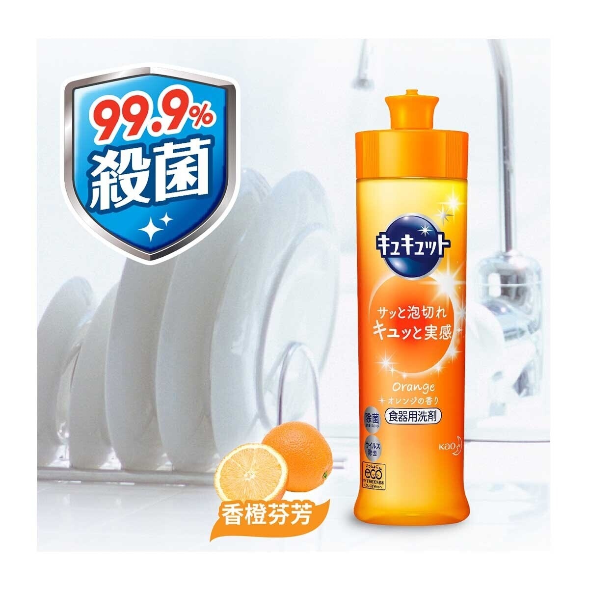 MAGICLEAN Super Concentrate Dishwashing Detergent - Orange 240ml