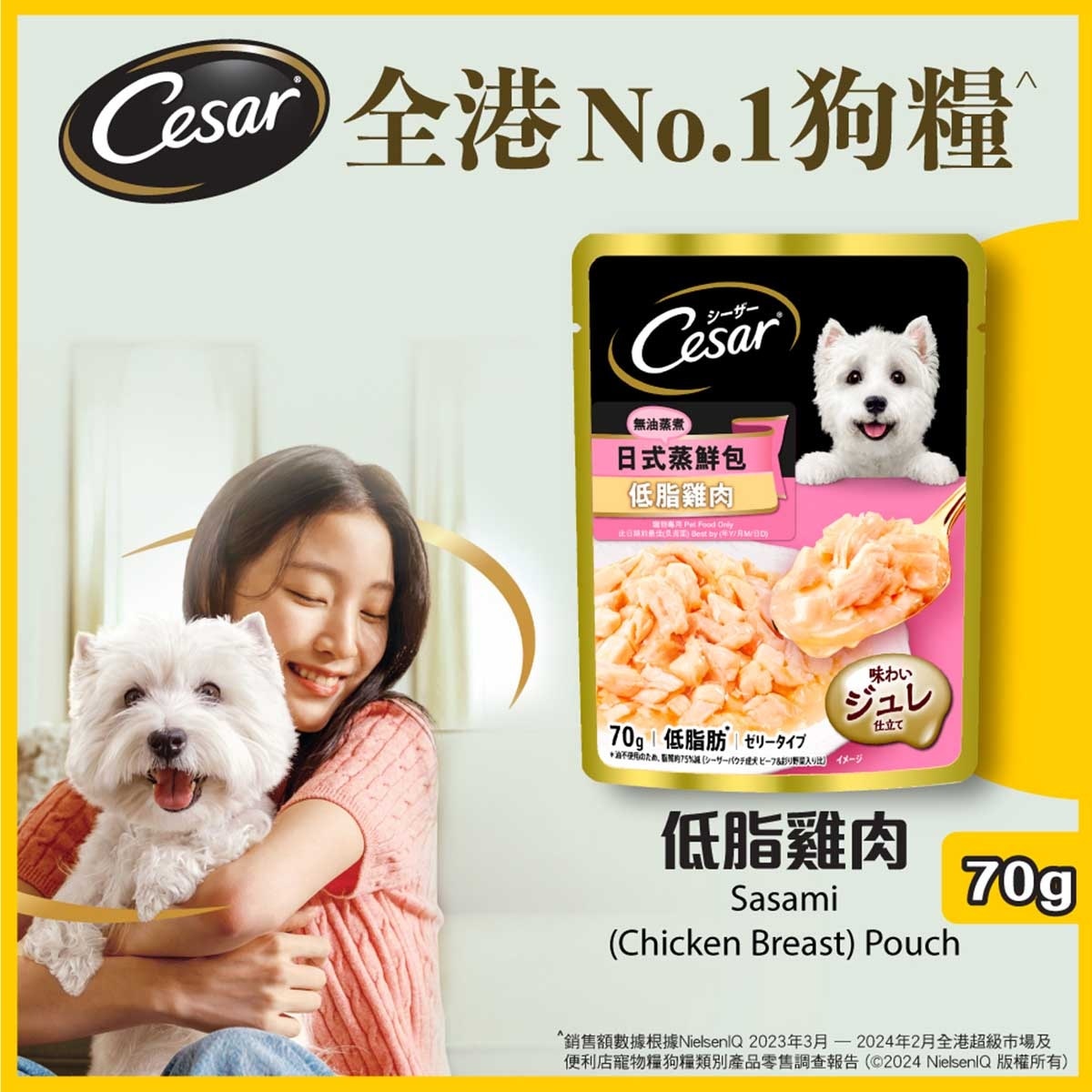 CESAR Jp Pouch Sasami