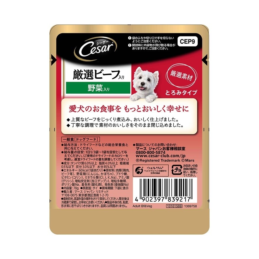 CESAR Jp Pouch Beef Veg