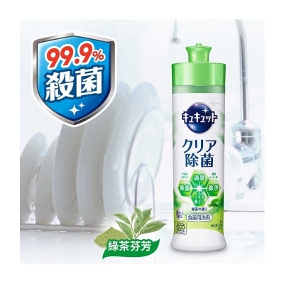 MAGICLEAN Supercon Dishwash Detergent Greentea