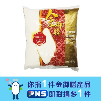 IMPERIAL BANQUET Tapioca Starch