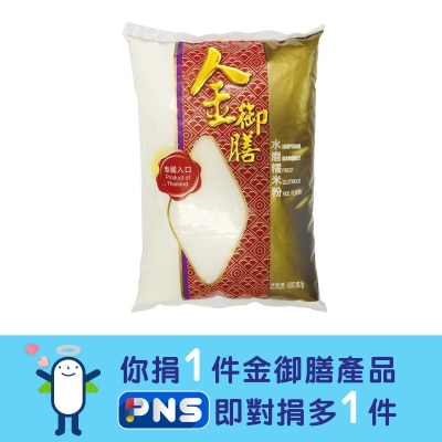 IMPERIAL BANQUET Finest Glutinous Rice Flour