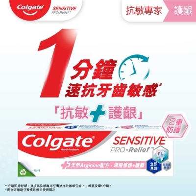 COLGATE Sensitive Pro-relief Repair & Gum Care Toothpaste (old Or New Packaging Random Delivery)