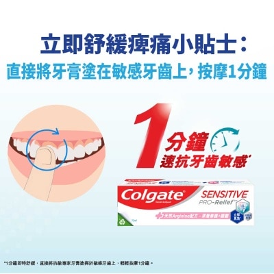COLGATE Sensitive Pro-relief Repair & Gum Care Toothpaste (old Or New Packaging Random Delivery)
