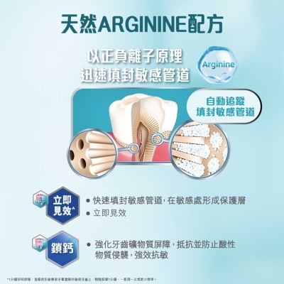 高露潔 抗敏專家PRO修護防禦+強效3倍抗敏感牙膏 (新舊包裝隨機發送)