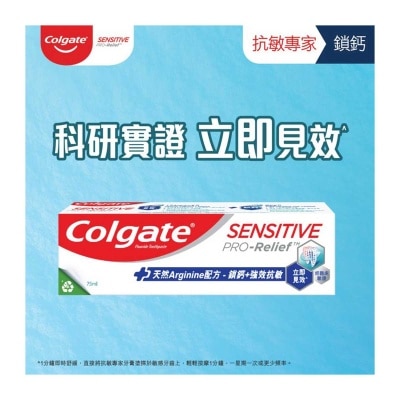 COLGATE Sensitive Pro-relief Extra Strength Toothpaste (old Or New Packaging Random Delivery)