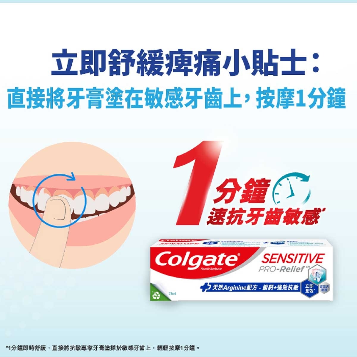 高露潔 抗敏專家pro修護防禦+強效3倍抗敏感牙膏 (新舊包裝隨機發送)