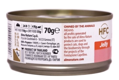 ALMO NATURE Adult Cat Hfc Jelly 70g Can Food - Salmon