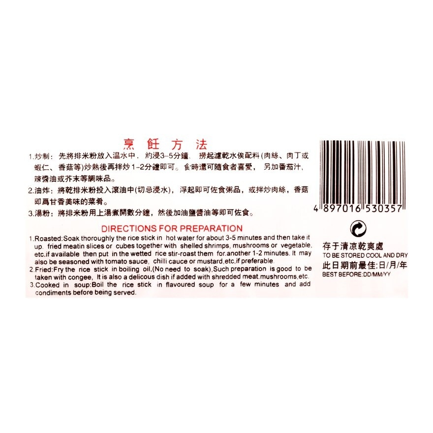 SAILING BOAT Kong Moon Rice Stick