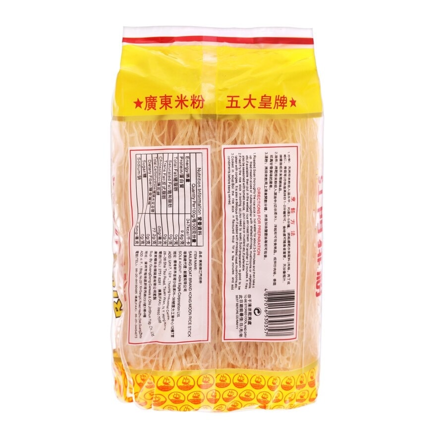 SAILING BOAT Kong Moon Rice Stick