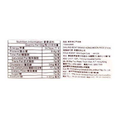 SAILING BOAT Kong Moon Rice Stick