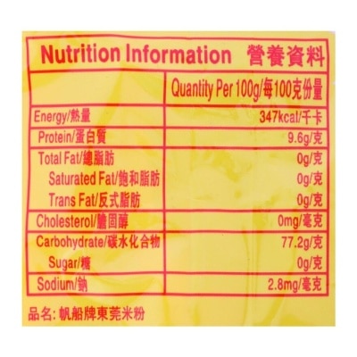 SAILING BOAT Dongguan Rice Stick