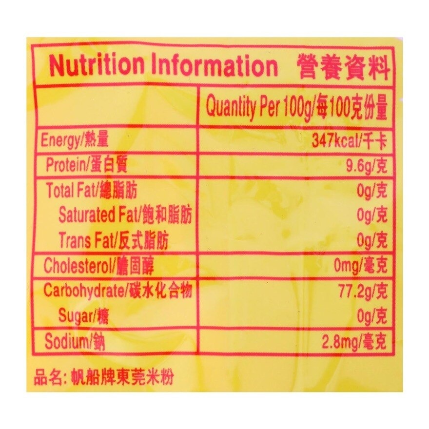 SAILING BOAT Dongguan Rice Stick