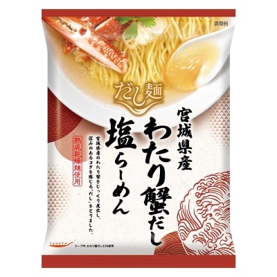 TABETE - 宮城縣渡螃蟹鹽湯拉麵