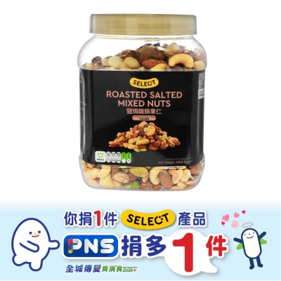 SELECT - Salted Mixed Nuts