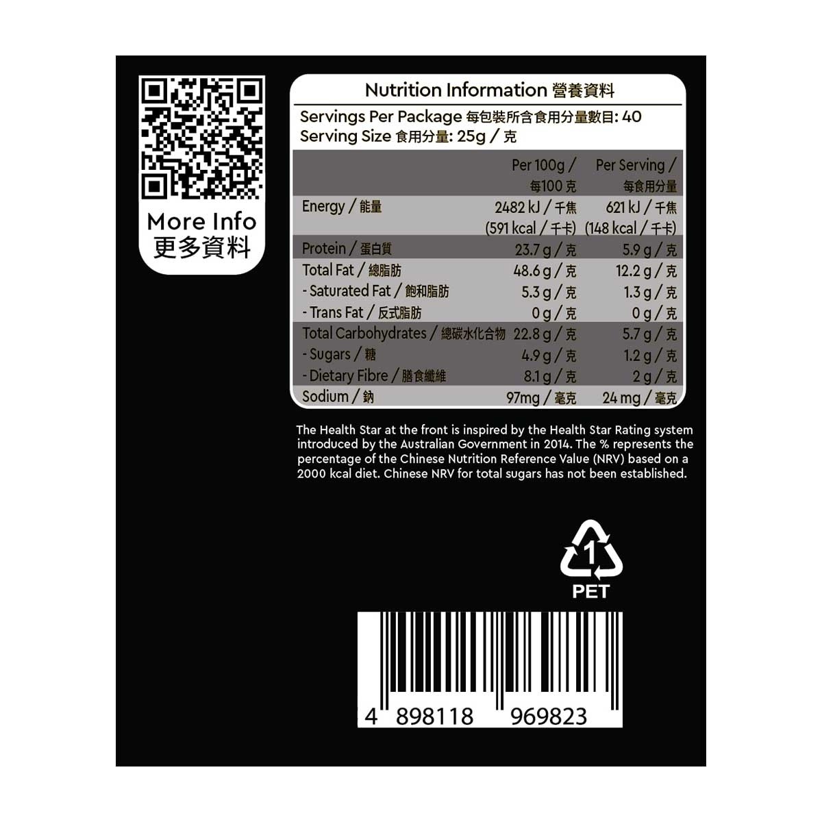 SELECT佳之選 鹽焗雜錦果仁