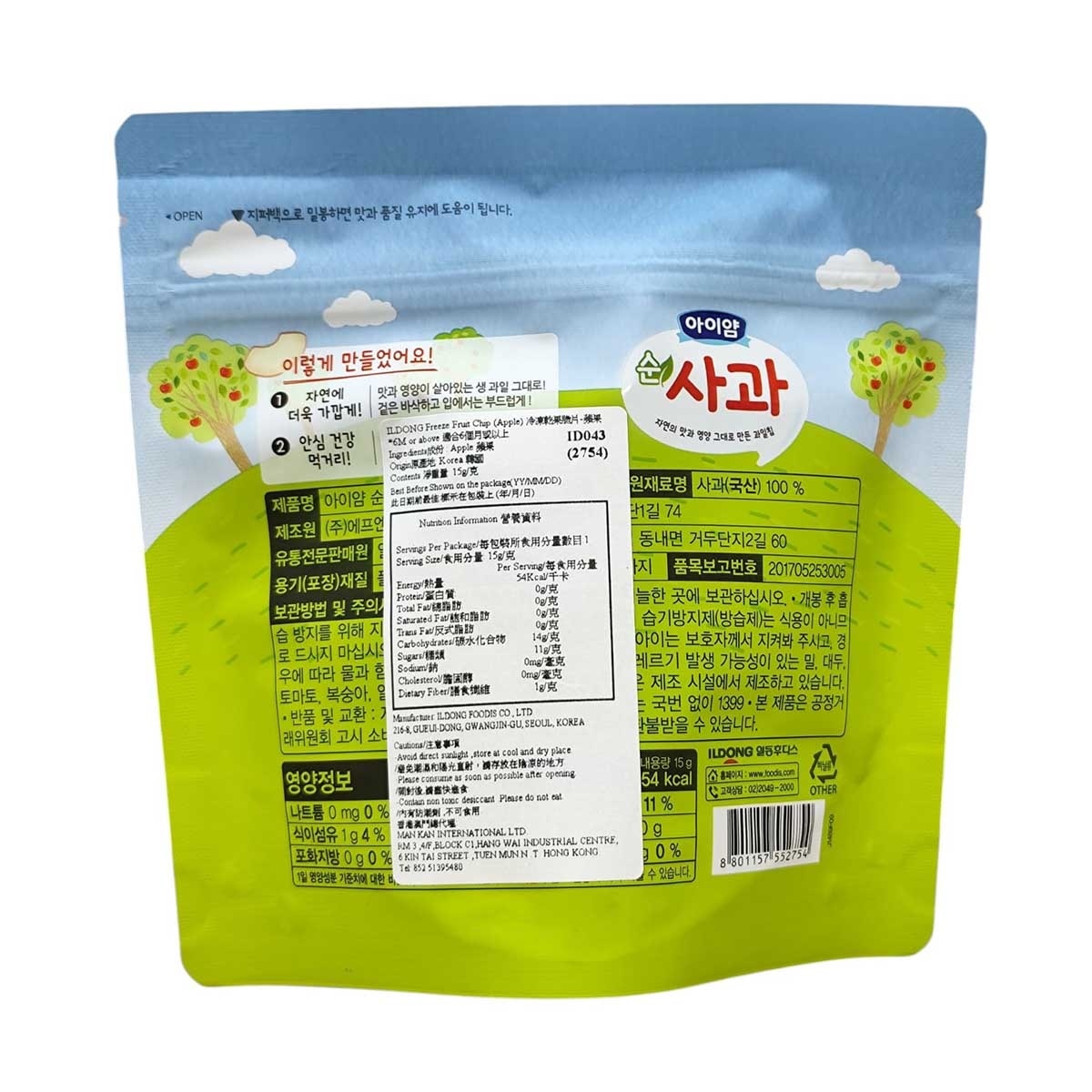 ILDONG Freeze Fruit Chip - Apple