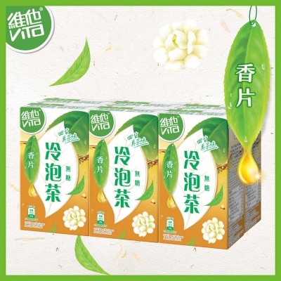 維他 冷泡無糖香片茶飲品6包裝 (包裝隨機)