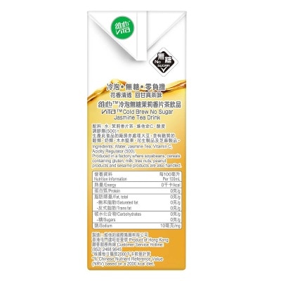 維他 冷泡無糖香片茶飲品6包裝