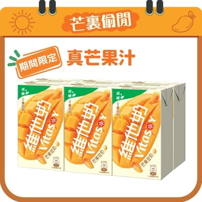 維他奶 低糖芒果豆奶２５０毫升　Ｘ　六包裝