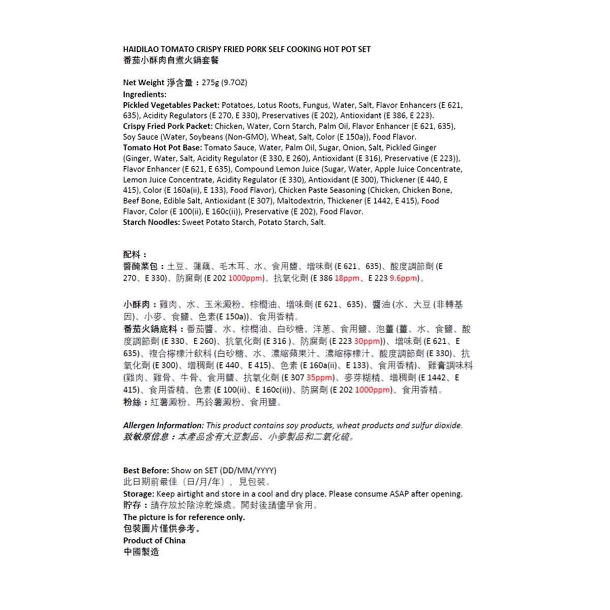 HAIDILAO Tomato Fried Pork Hot Pot