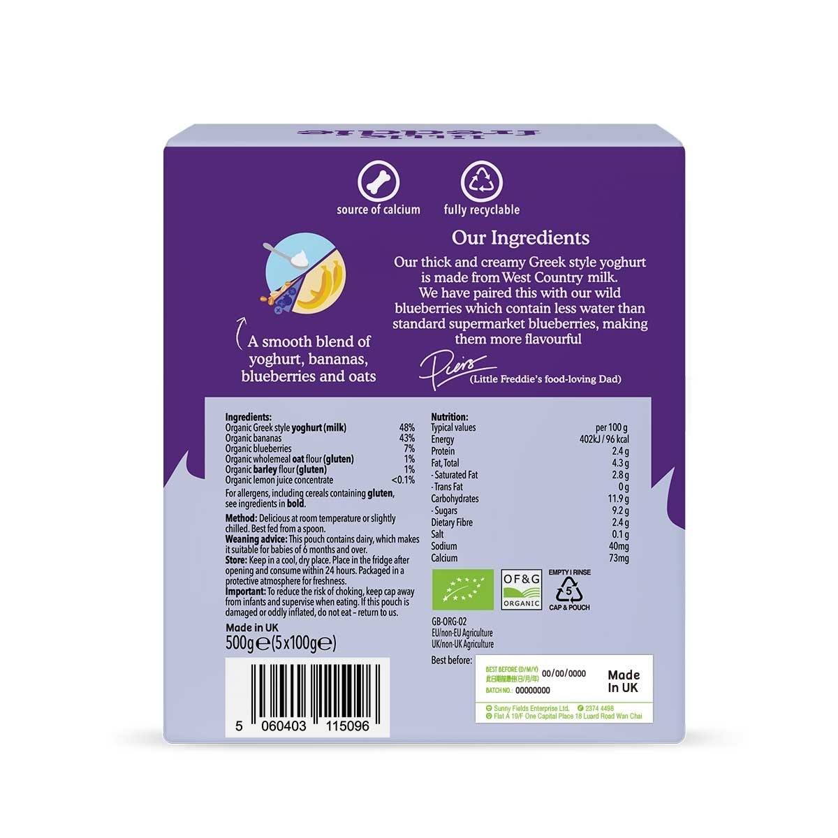 小皮 有機藍莓香蕉希臘式乳酪 - 5支裝