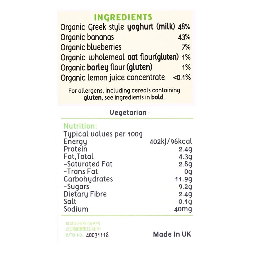 小皮 有機藍莓香蕉希臘式乳酪 - 5支裝