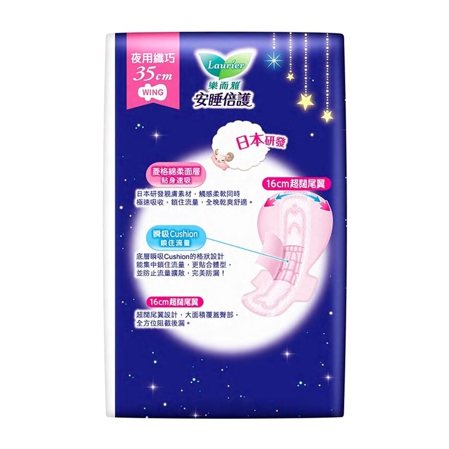 樂而雅 樂而雅安睡倍護纖巧夜用35cm 6片裝