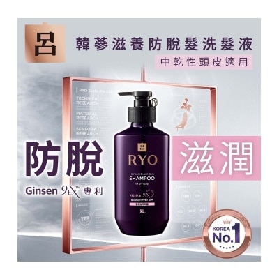 RYO Ryo Hair Loss Care Shampoo (for Dry & Normal Scalp)