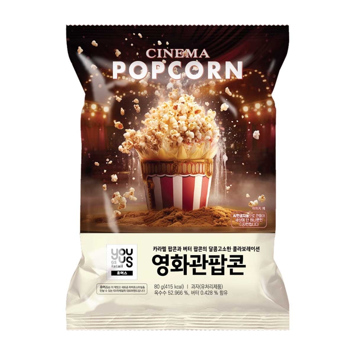 GS RETAIL YOUUS Cinema Popcorn