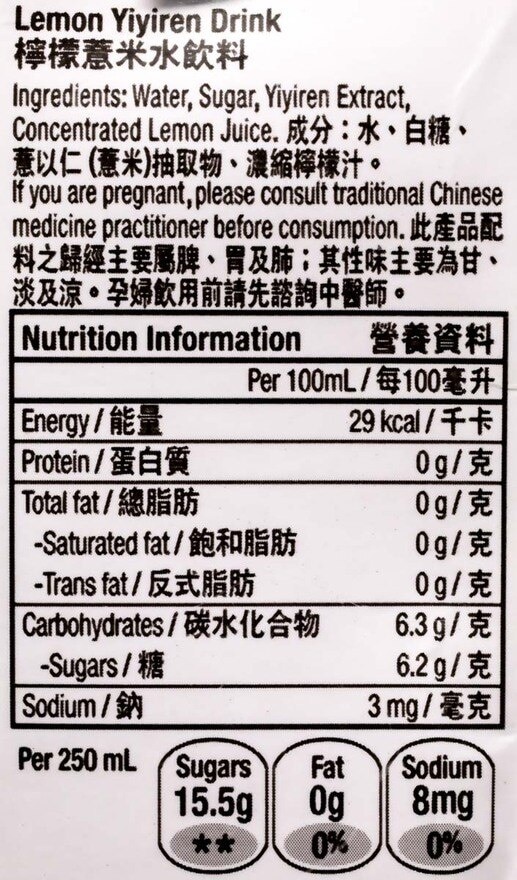 健康工房 檸檬薏米水