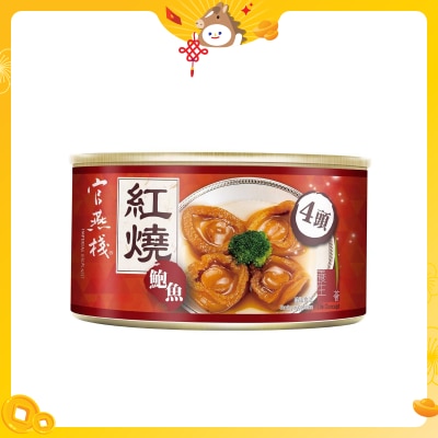 官燕棧 紅燒鮑魚４頭