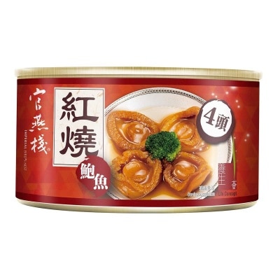 IMPERIAL BIRD'S NEST Abalone In Braised Sauce (4 Pcs)