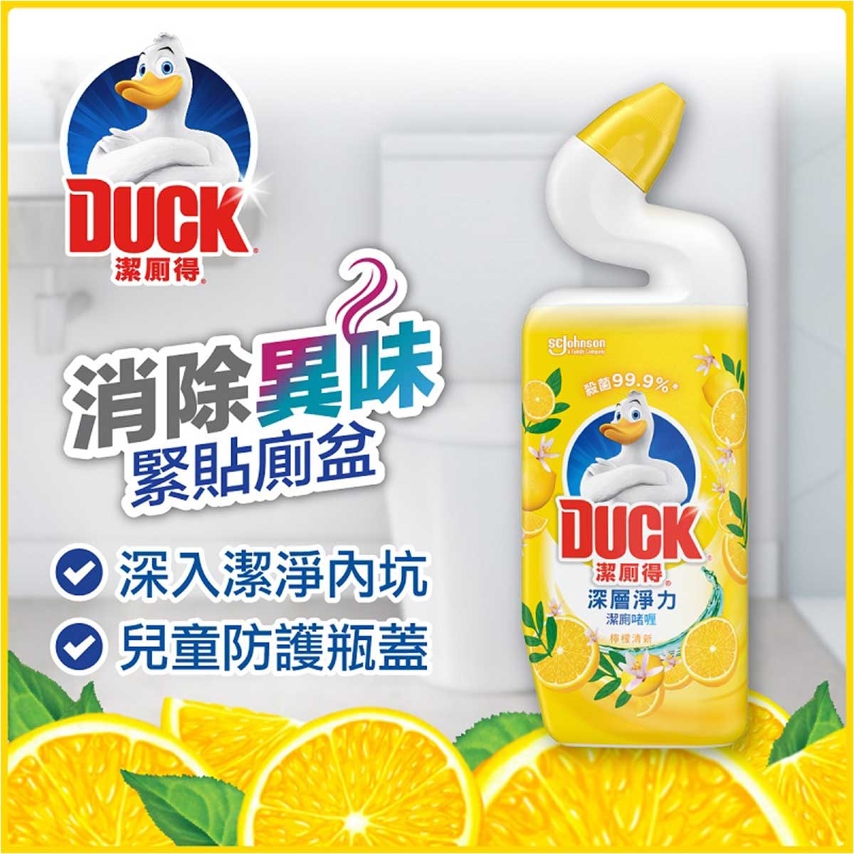 TOILET DUCK Deep Action Gel Lemon